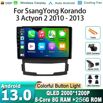 2 Din Android 13 avtoradia Za SsangYong Korando 3 Actyon 2 2010 - 2013 Stereo Carplay Auto GPS Multimedia Player