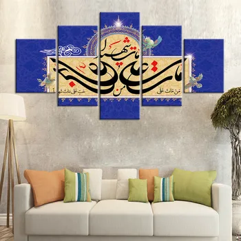 5 Kos Plakatov in Fotografij Wall Art Platno Slikarstvo Dekorativni Muslimanskih Islamske Veroizpovedi Sliko Sodobne Dom Dekor