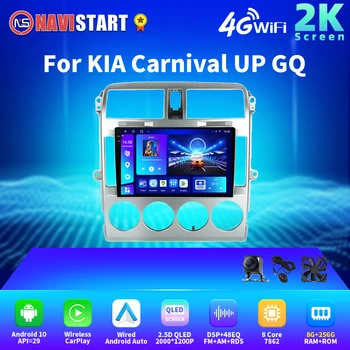 NAVISTART 2K 2000*1200 Android Za KIA Carnival UP GQ 2002-2006 Avto Radio Multimedijski Predvajalnik Navigacija GPS Carplay Ne 2 DIN DVD