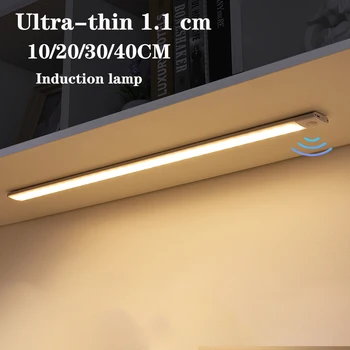 USB Polnilne PIR LED Noč Svetlobni Senzor Gibanja Brezžični Ultra Tanek Prenosni Lučka za Kabineta, Spalnice, Hodnika Cev Detektor Bar